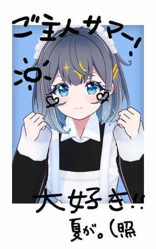 くじさきのチェキ風カード